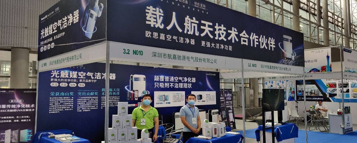 Exhibition Booth